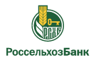 Банк Россельхозбанк в Парфеньево